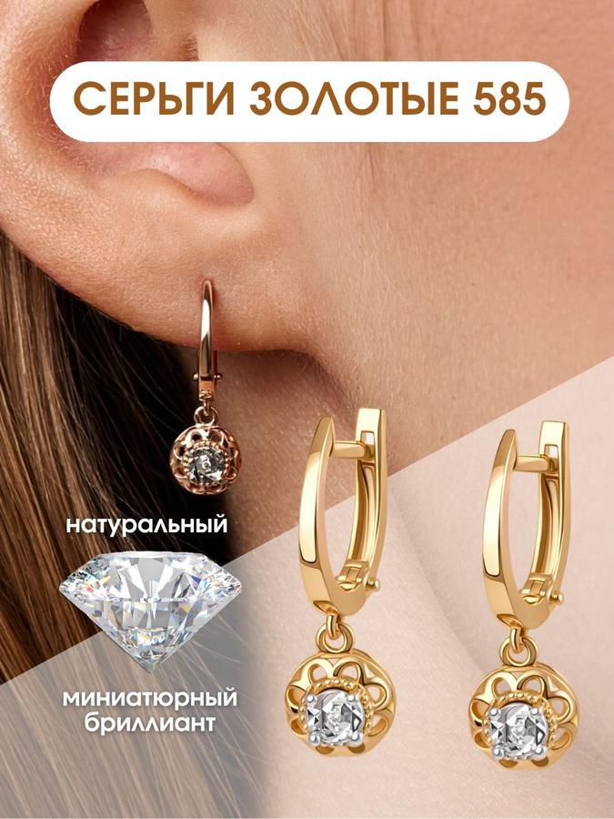 Серьги из красного золота 585 пробы с бриллиантами
