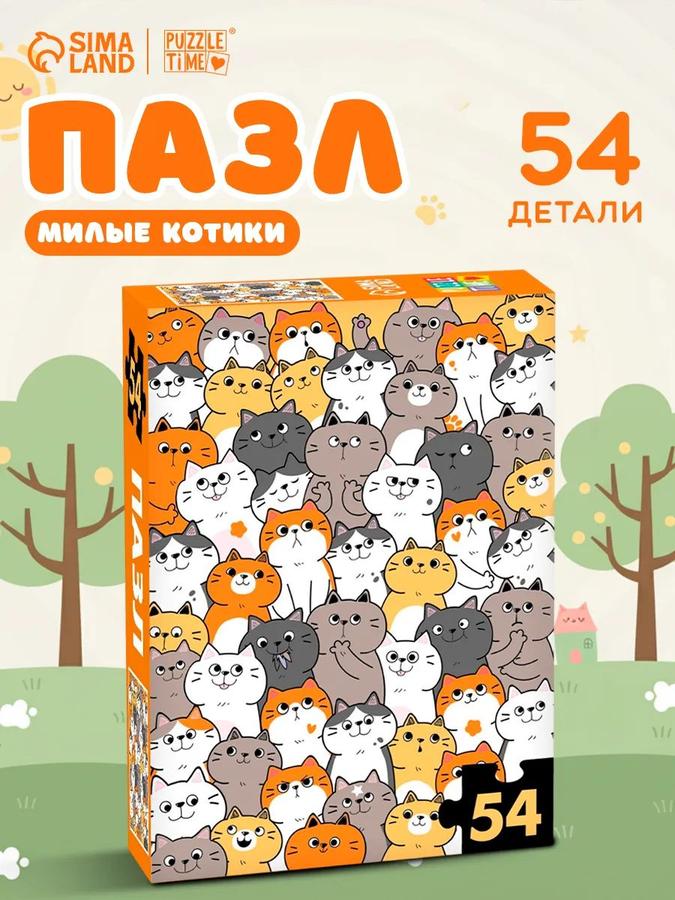 Пазлы для детей Puzzle Time "Милые котики", 54 элемента