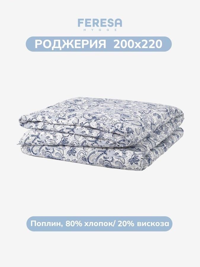 Пододеяльник 2-спальный 200x220 см Роджерия