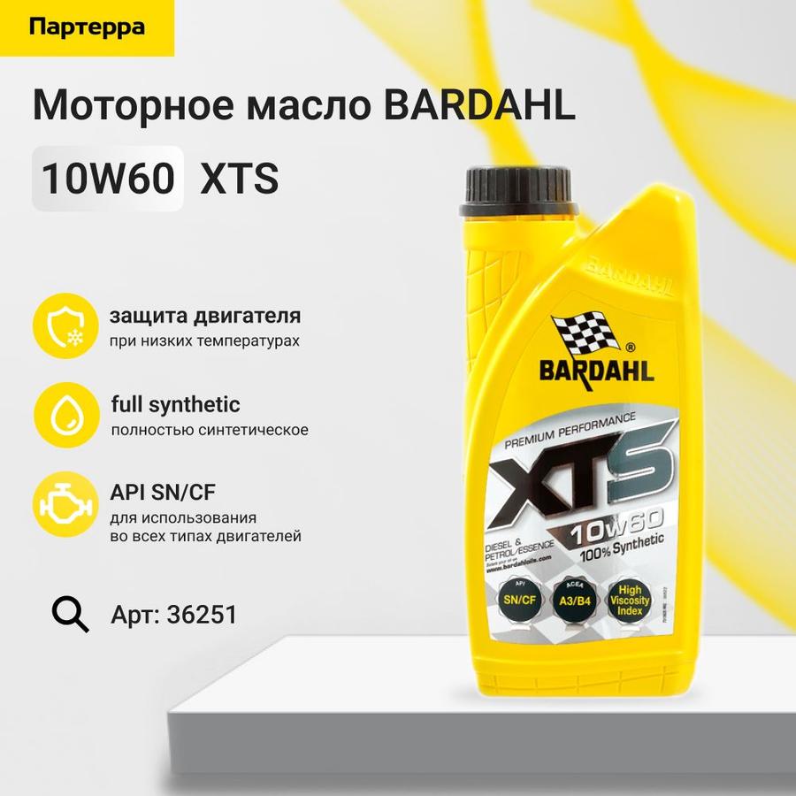 Синтетическое моторное масло BARDAHL 10W-60, 1 л, 36251