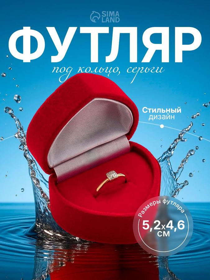 Бархатный футляр для украшений «Сердце» бордового цвета