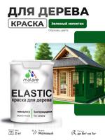 Акриловая краска Malare Elastic для дерева, матовая, зеленый Мичиган, 2 кг, быстросохнущая для наружных и внутренних работ