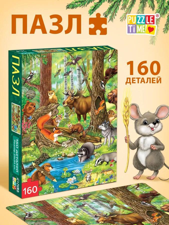 Пазлы для детей от 3 лет Puzzle Time «Лесные животные», 160 элементов