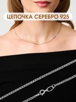 Серебряная цепочка 925 пробы женская и детская двойной ромб 2 мм нательная