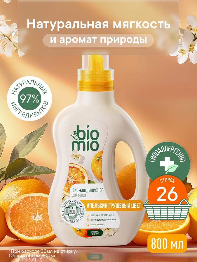Кондиционер для белья BioMio Апельсин и грушевый цвет гипоаллергенный концентрат 800 мл