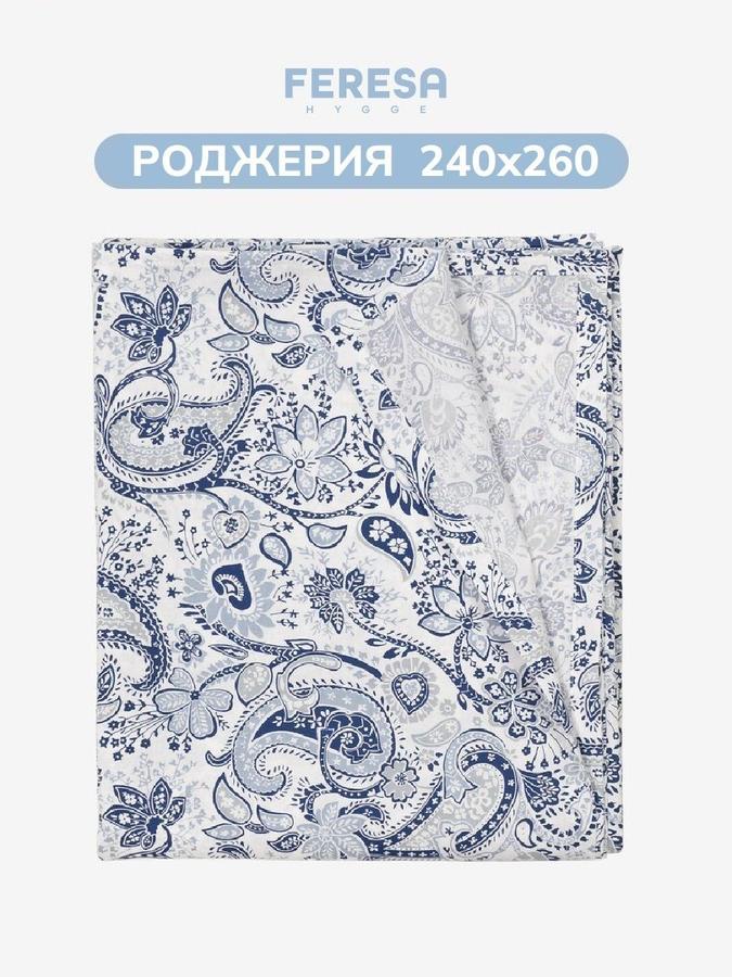 Простынь классическая Роджерия 240х260 см