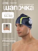 Шапочка для плавания ONLYTOP, обхват головы 54-60 см