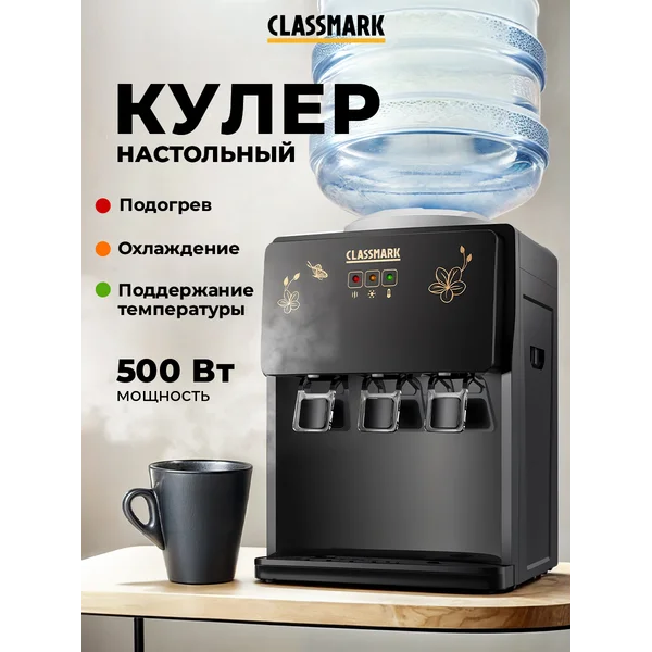 Кулер для воды настольный для дома и офиса
