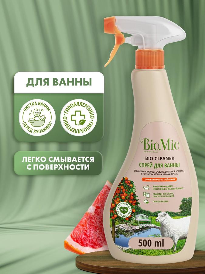 BioMio Чистящее средство для ванной с эфирным маслом грейпфрута, 500 мл, экологичное