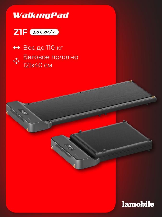 Электрическая беговая дорожка KingSmith WalkingPad Z1F