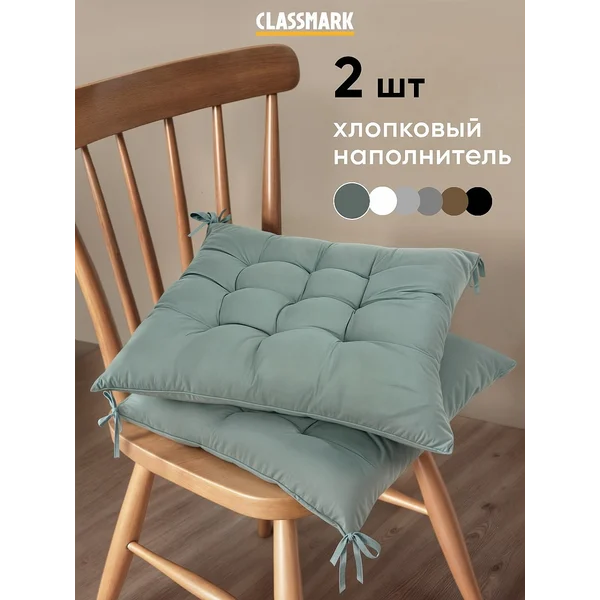 Подушка на стул с завязками 40х40 см квадратная, 2 шт