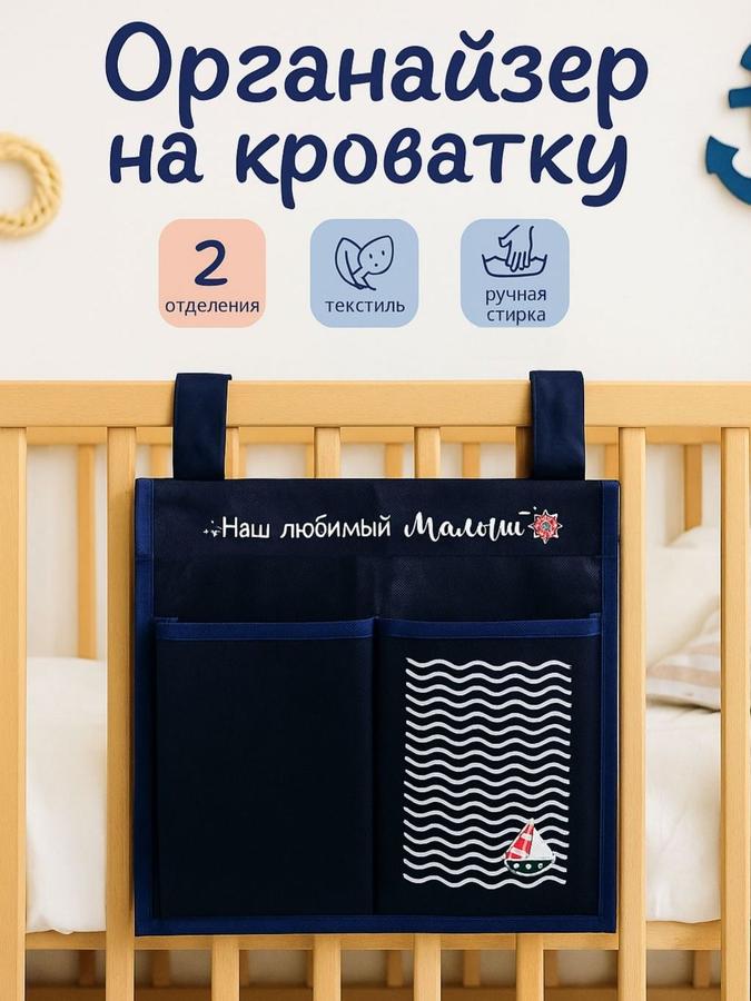 Детский подвесной органайзер для хранения вещей с 3 кармашками