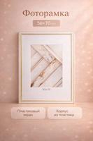 Фоторамка пластик 50x70 см белая с золотой отделкой для фото, картин и постеров