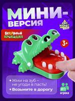 Настольная игра Безумный Крокодил мини версия для детей и взрослых