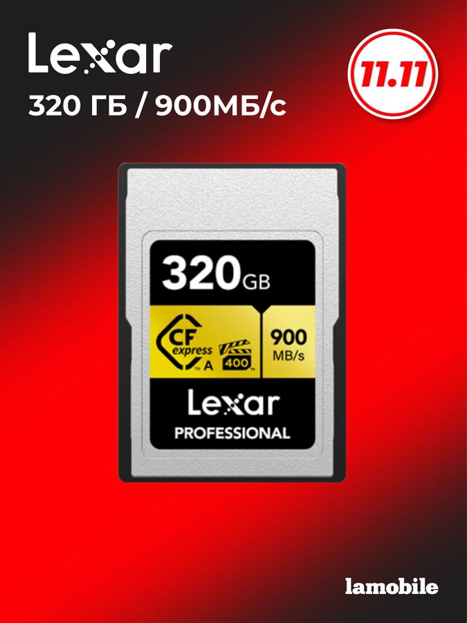 Карта памяти Lexar CFexpress Type A Professional 320GB Gold Series