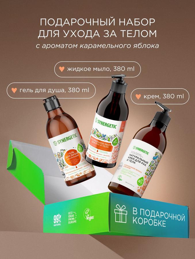 Подарочный набор косметики для женщин: крем для рук и тела, жидкое мыло, гель для душа