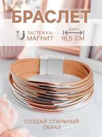 Женский бижутерийный браслет на руку 18,5 см