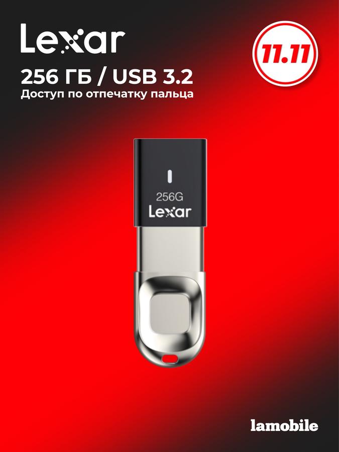USB флеш-накопитель Lexar JumpDrive Fingerprint F35 Pro 256GB USB 3.2 Gen 1