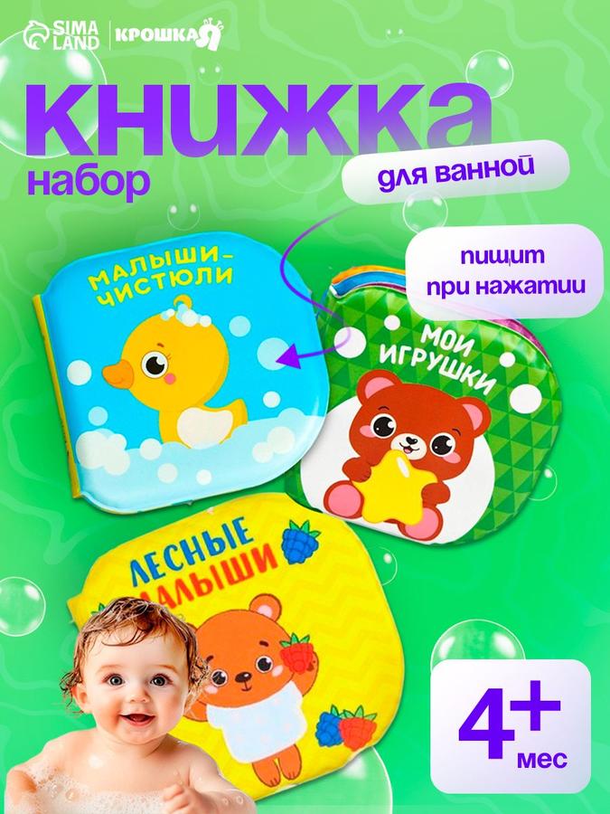 Водная раскраска-игрушка для купания "Изучаем животных" для малышей