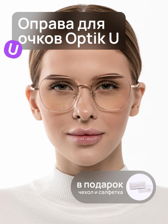 Оправа титановая Optik U T 896 C1 золотистая квадратная металлическая унисекс с носоупорами