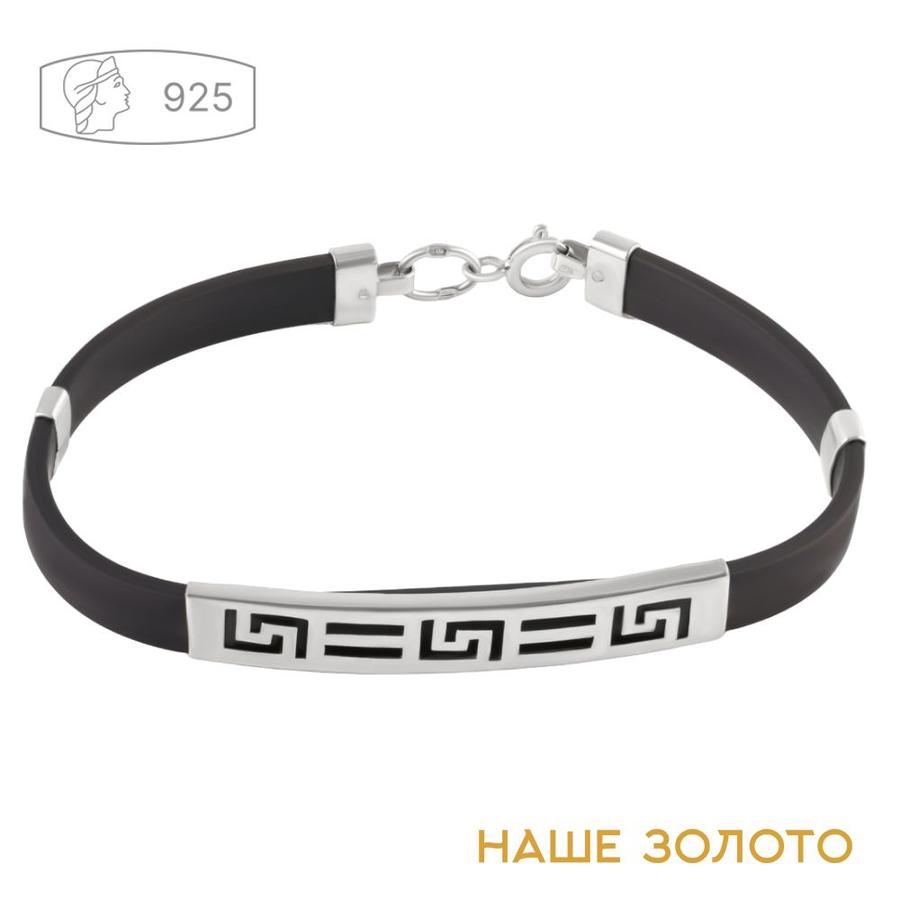 Серебряный браслет 925 пробы с каучуковой основой, ширина 6 мм
