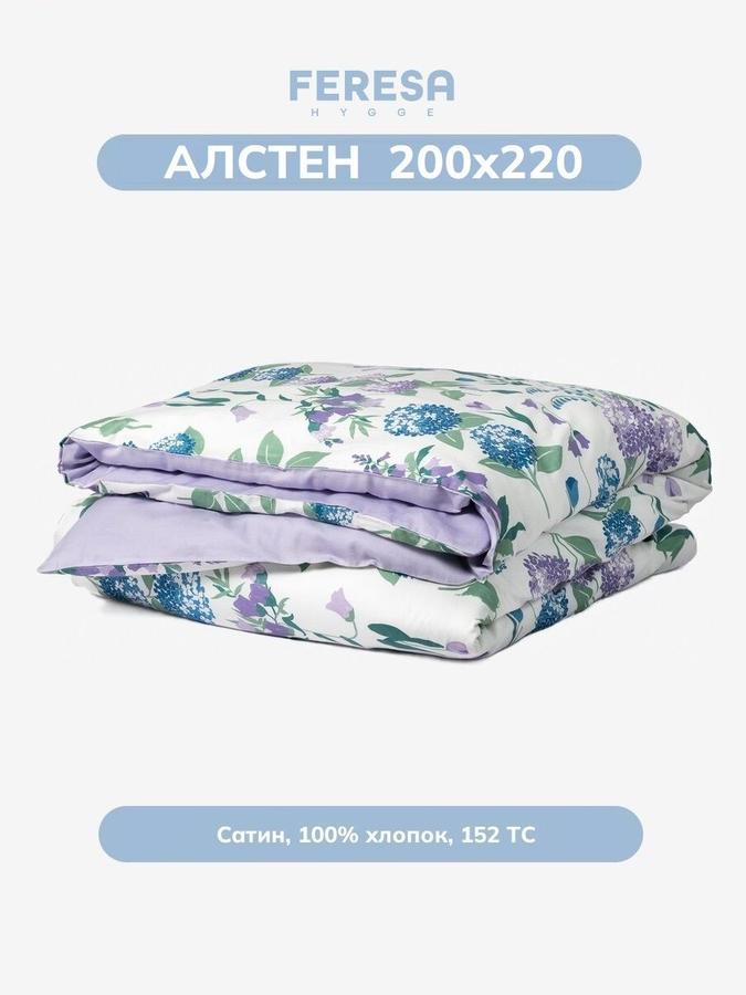 Пододеяльник двухспальный 200x220 см Алстен