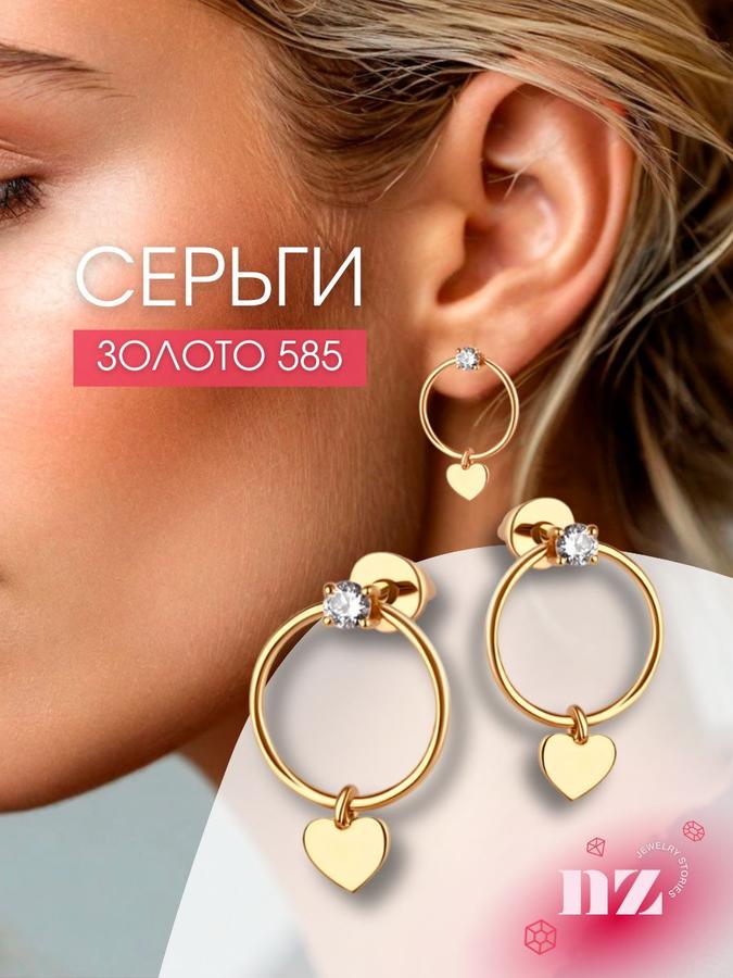 Золотые серьги-гвоздики 585 пробы с сердечками