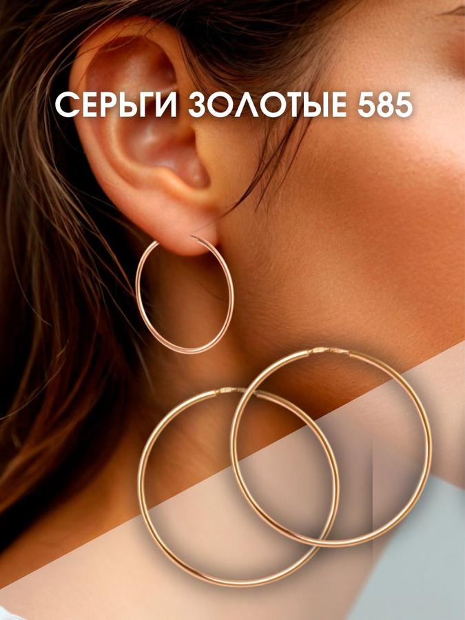 Серьги конго золотые 585 пробы