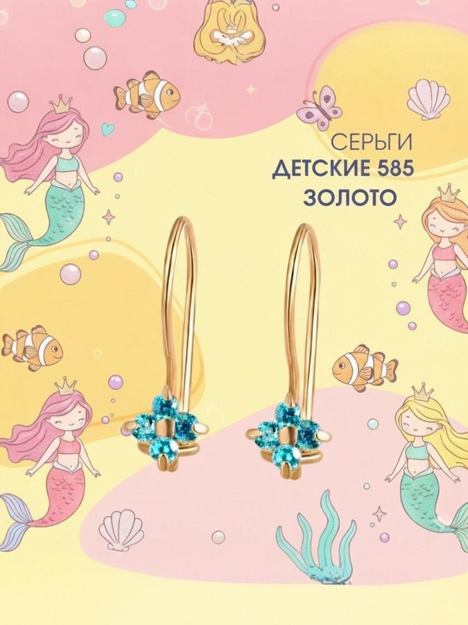 Детские золотые серьги 585 пробы с фианитами