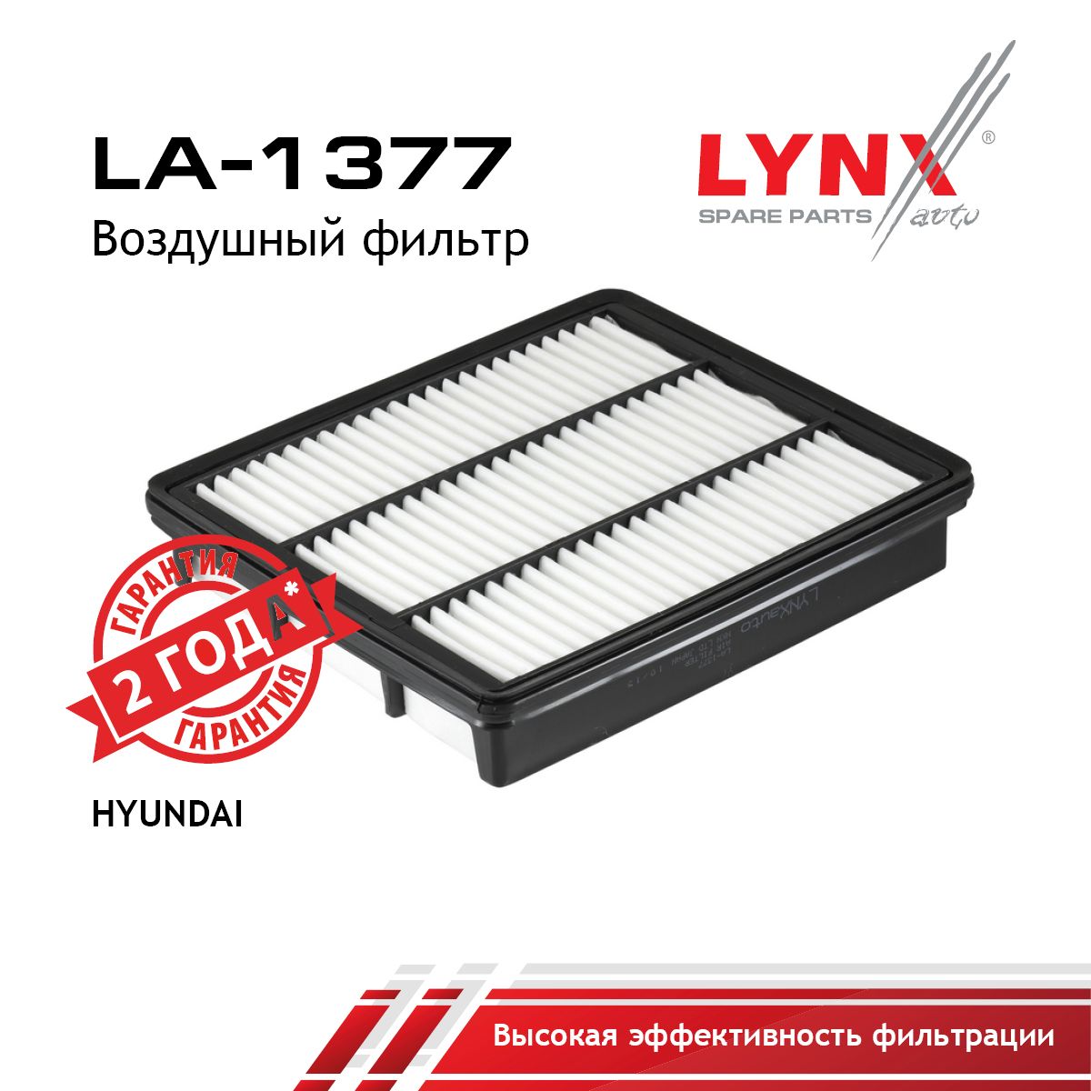 Фильтр воздушный LYNXauto LA-1377