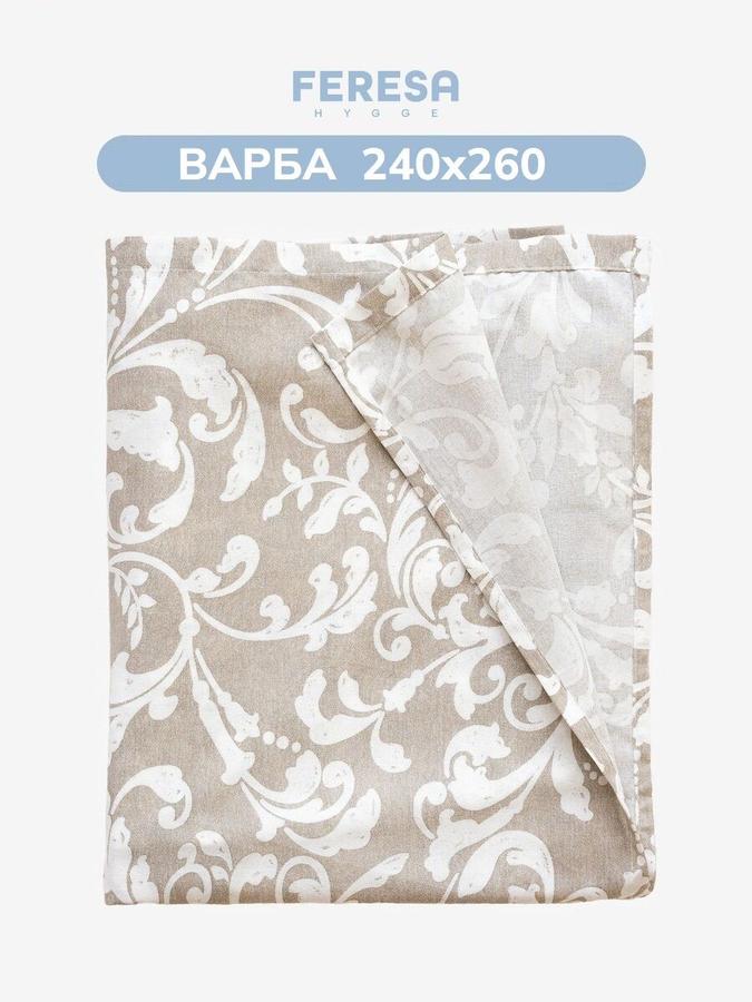 Простынь классическая IKEA "Варба" 240х260 см