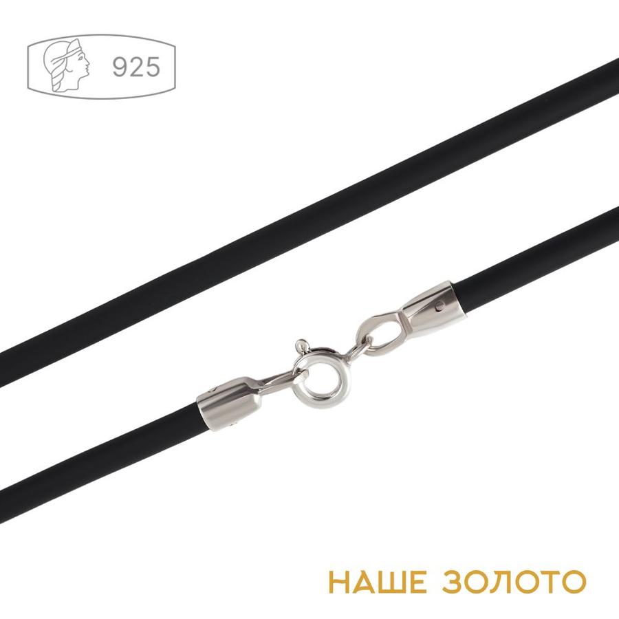 Серебряный шнурок-гаитан на шею 925 пробы каучуковый