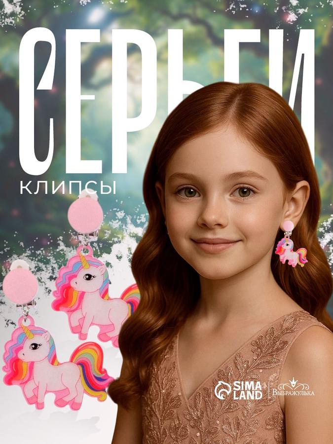 Клипсы детские, для девочек, цветные / серьги бижутерия без прокола