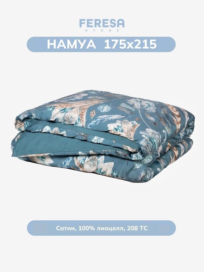Пододеяльник 2-спальный 175x215 см Намуа