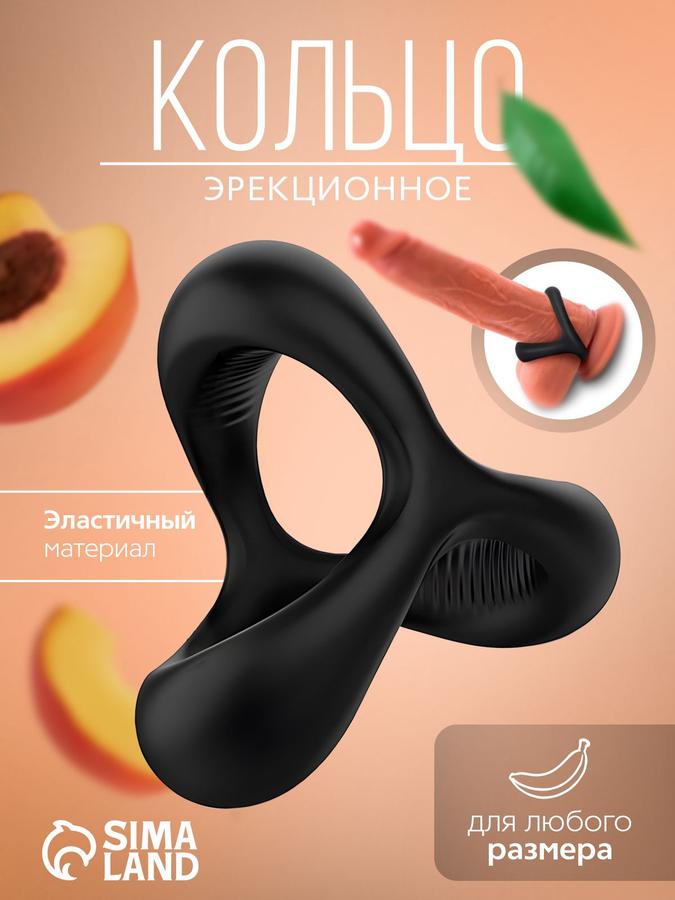 Эрекционное кольцо мужское Soft силикон без вибрации, D 35 мм, черное