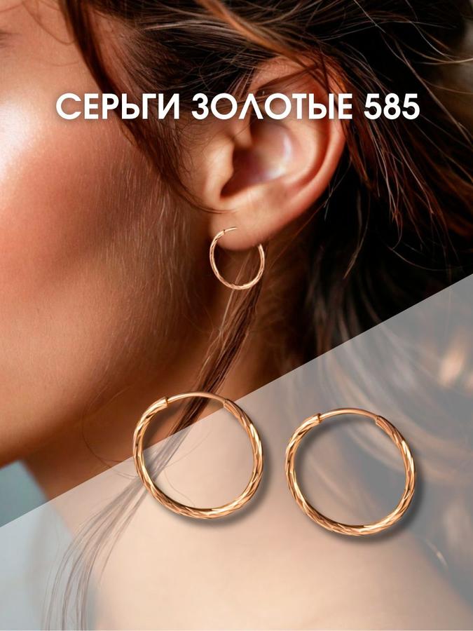 Серьги конго из золота 585 пробы