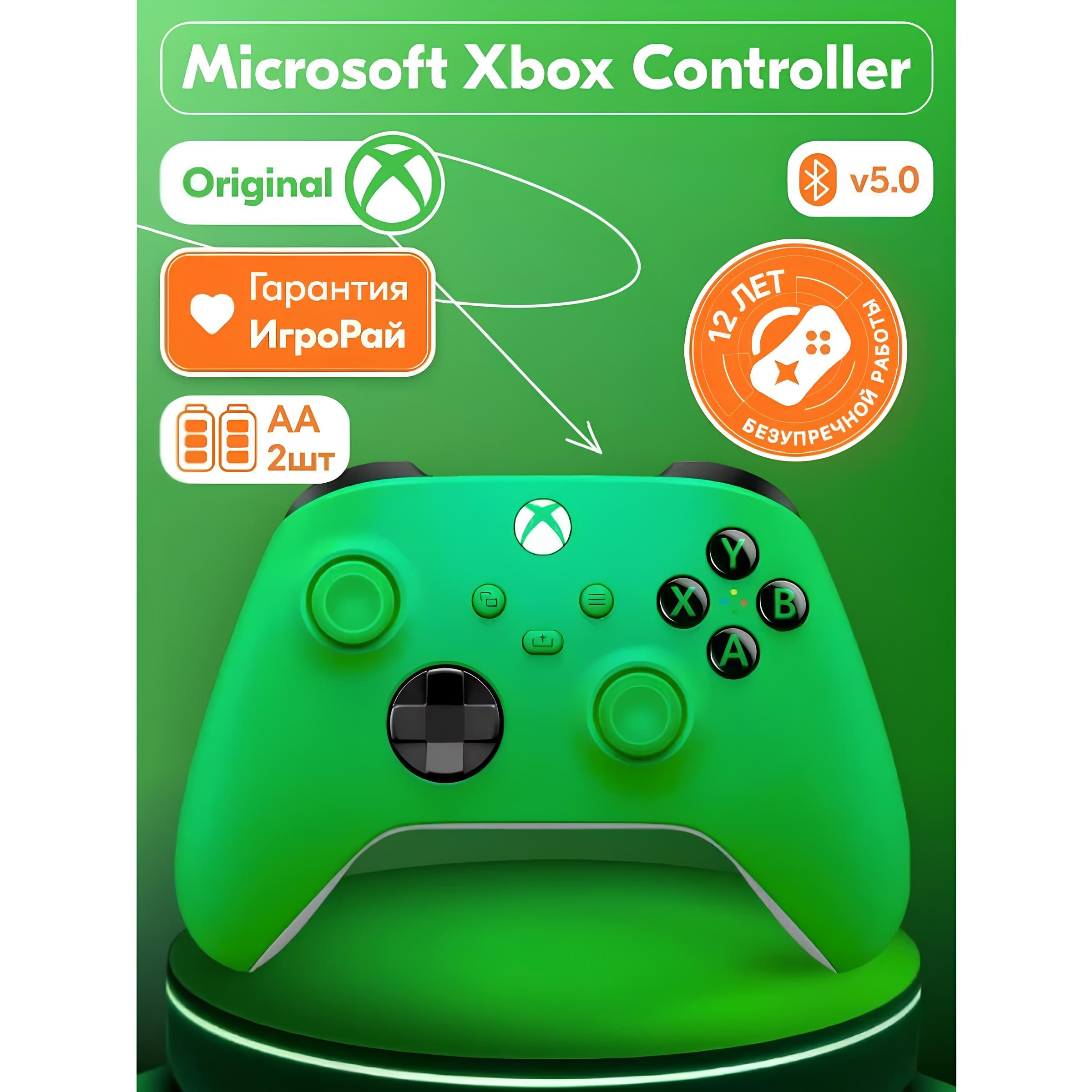 Геймпад Xbox Series XS Wireless Controller Velocity Green (Зеленый)