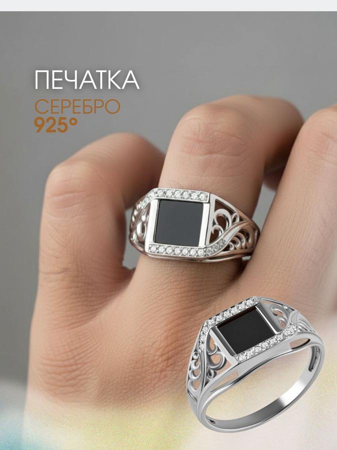Мужская серебряная печатка с ониксом