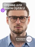 Мужская оправа для очков Optik U F 2112 C5