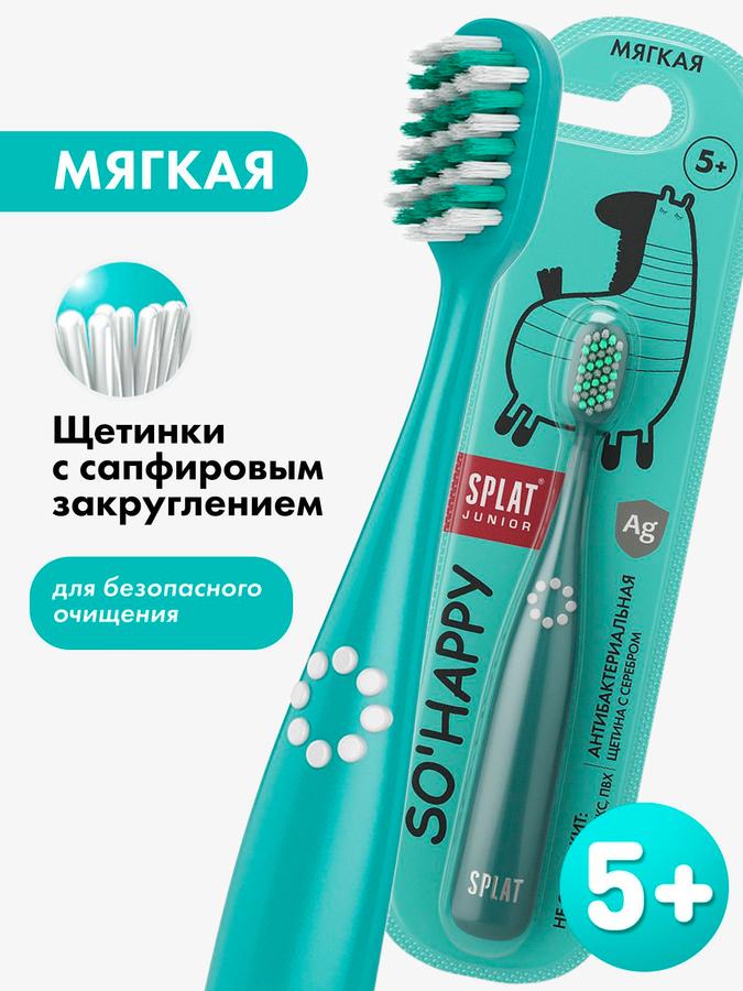 Зубная щетка Splat Junior с ионами серебра, мягкая, для детей от 5 лет, бирюзовая