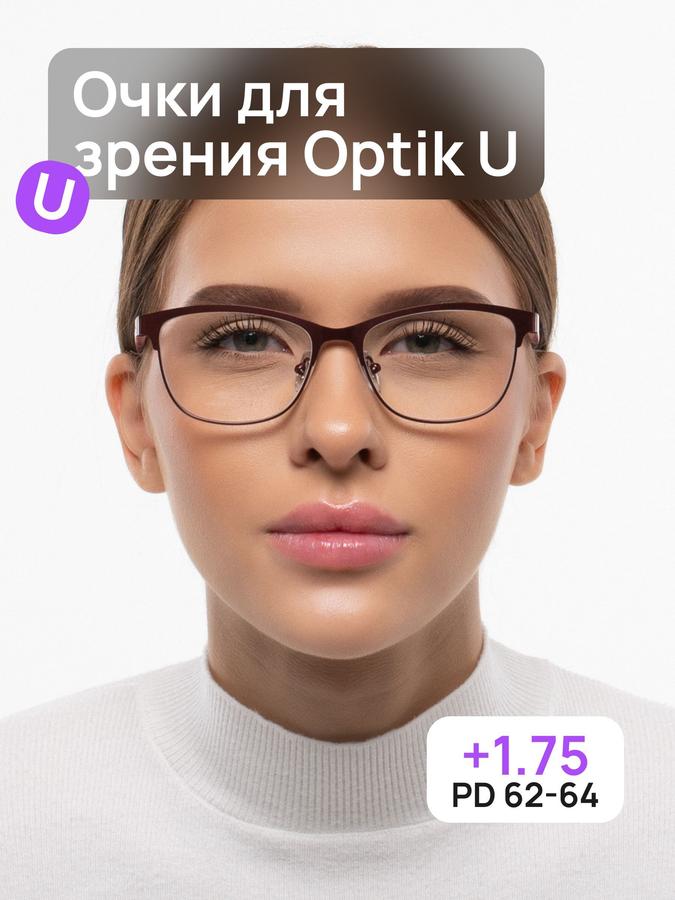 Женские очки для зрения кошачий глаз Optik U CRMKF 23-03 красные +1.75 для чтения