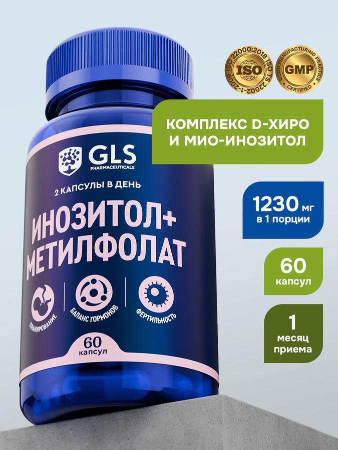 Комплекс Инозитол и Метилфолат, 60 капсул