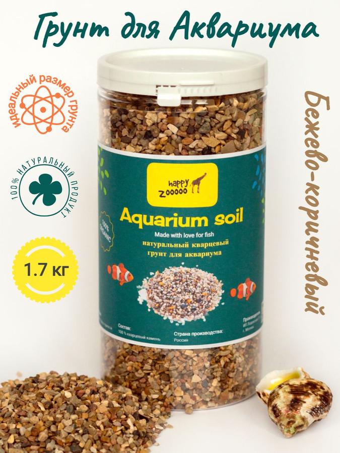 Грунт кварцевый для аквариума Happy Zooooo