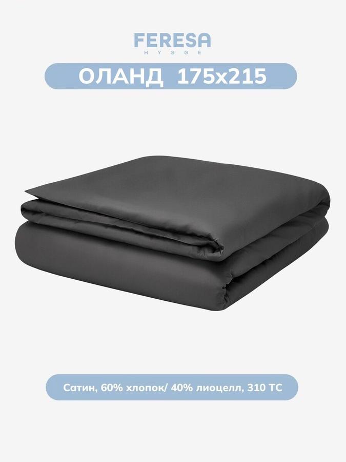 Пододеяльник двуспальный 175х215 см Оланд