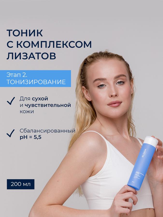 Увлажняющий тоник с комплексом лизатов Elseda 200 мл