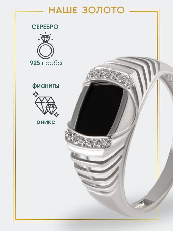 Серебряная мужская печатка с ониксом