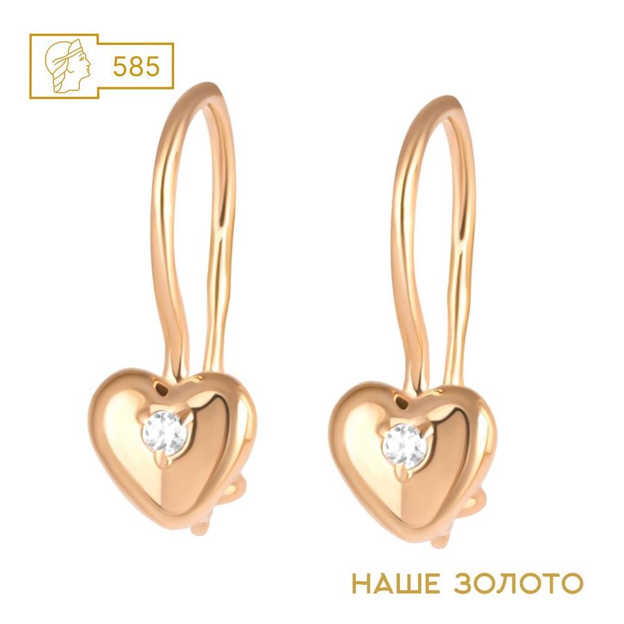 Детские золотые серьги 585 пробы