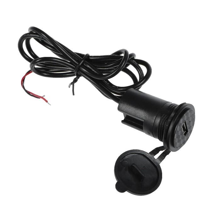 Зарядное устройство USB для мотоциклетного руля 5В 2.1А 9-24В с кабелем 110 см