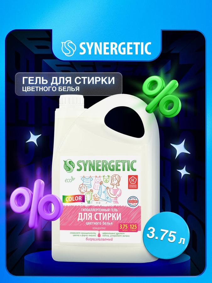 Гель для стирки цветного белья SYNERGETIC COLOR 3,75 л (125 стирок)