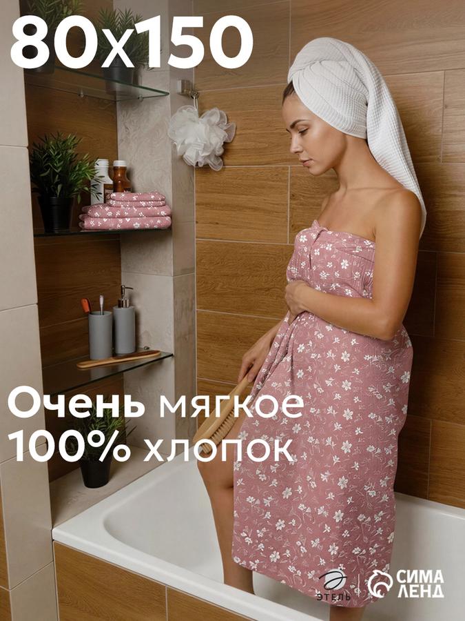 Полотенце вафельное банное 80x150 см «Лилия»